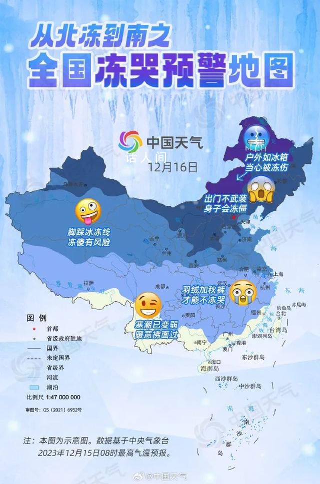 “王炸”級寒潮 今冬以來最強寒潮正在影響我國