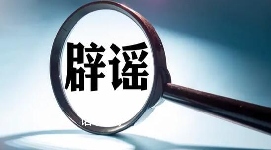 泉州辟謠一小區(qū)欠下800萬(wàn)水費(fèi) 事發(fā)地實(shí)為天津