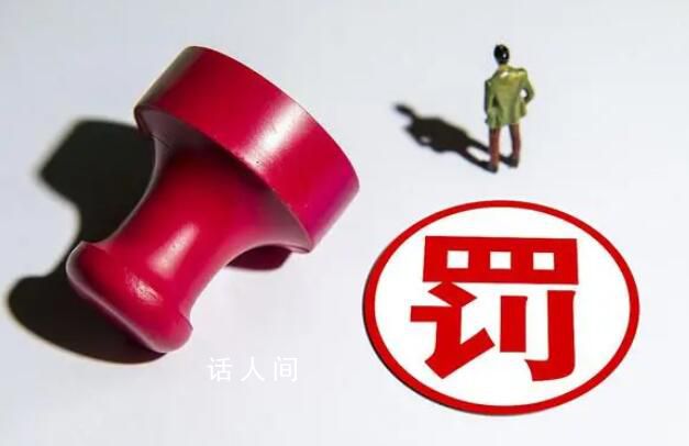 四川一男子拒服兵役受7項處罰 具體什么情況怎么回事