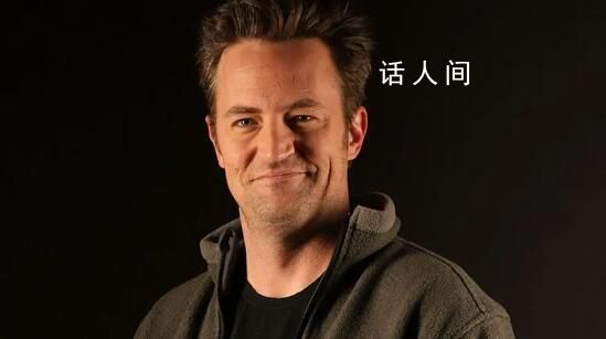 老友記錢(qián)德勒扮演者死因公布 主要的致命影響是心血管刺激和呼吸抑制