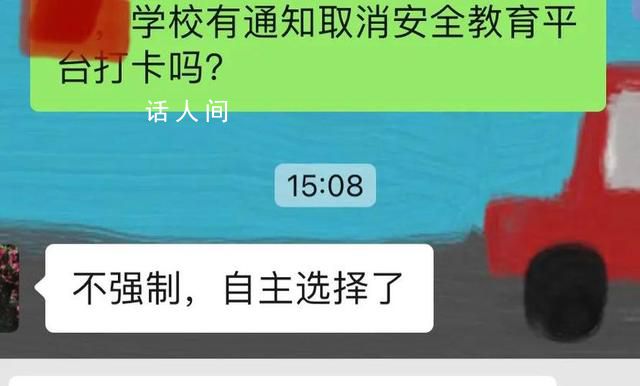 學校里打不完的“卡” 讓家長老師倍感壓力