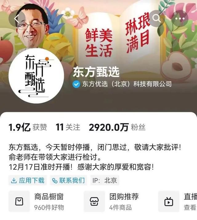 東方甄選停播一天閉門思過 俞老師在帶領大家進行檢討