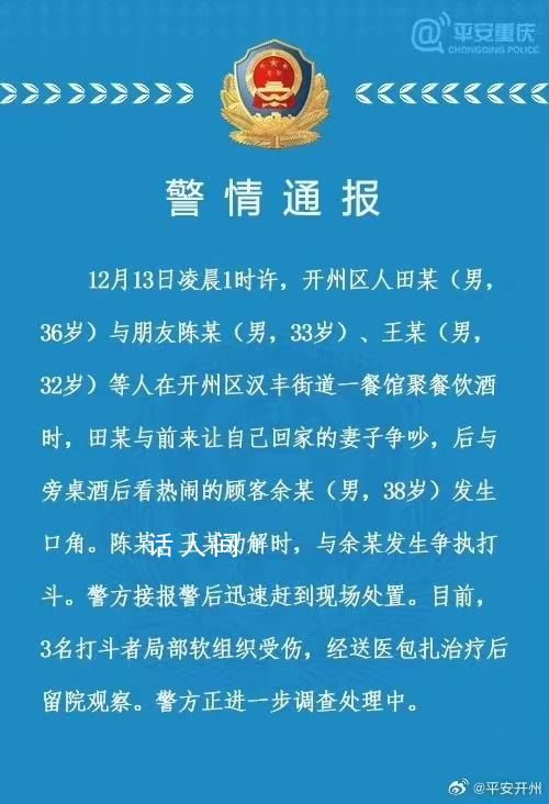 重慶一夜市多人打架 警方已介入