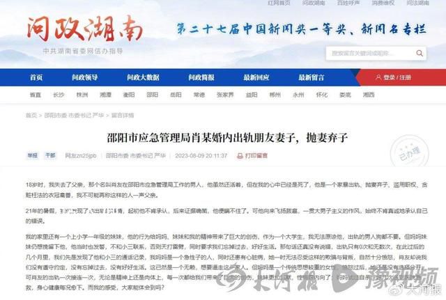 副局長被兒子舉報 待遇降為一級科員