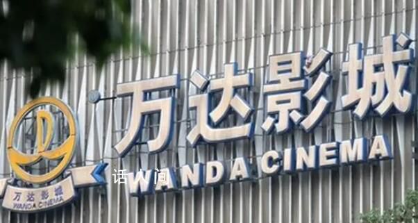王健林4次甩賣萬達電影 套現近百億