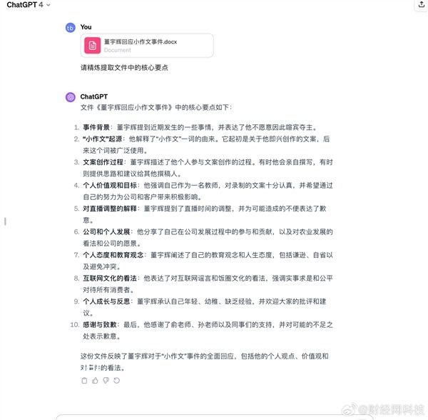 東方甄選4天掉粉近10萬 三個交易日其股價累計下跌14%
