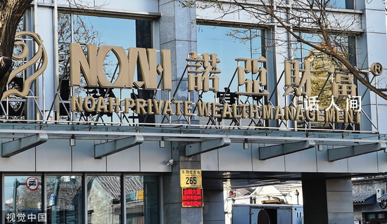 還原諾亞34億理財騙局 諾亞財富最近怎么了