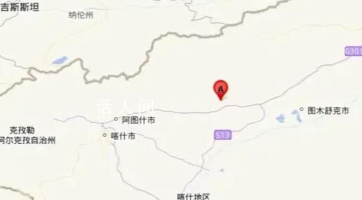 新疆阿圖什市發(fā)生5.5級(jí)地震 目前暫未接到人員傷亡報(bào)告