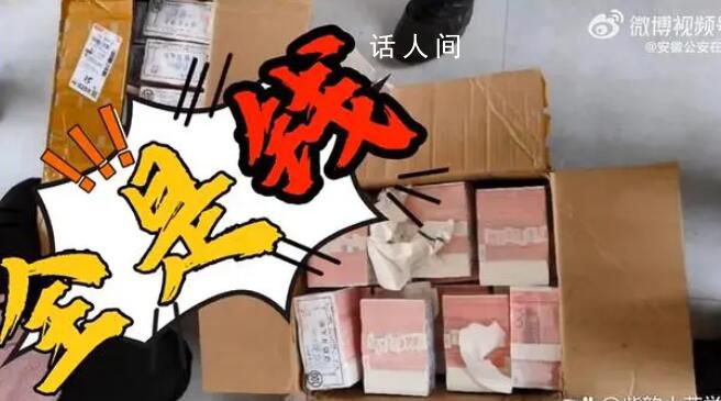 男子拆快遞發(fā)現(xiàn)全是現(xiàn)金慌忙報警 警方調(diào)查發(fā)現(xiàn)是300萬元的練功券