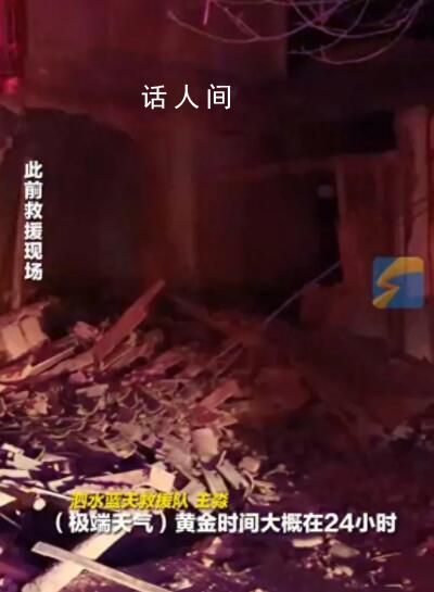 地震中一家4口被埋炕底村民刨出3人 一名9歲兒童不幸遇難