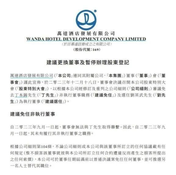 萬達(dá)突發(fā)公告!他已失聯(lián)3個(gè)月