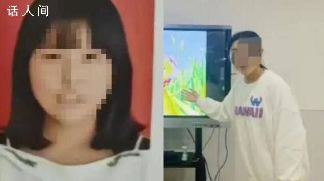 山東兩幼師出租房內遇害 行兇者系另一名女幼師的追求者