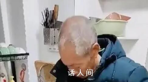 77歲父親給49歲兒子塞200元買吃的 引發(fā)了熱烈的討論