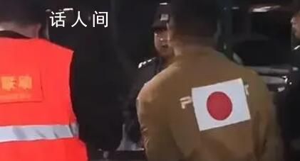 警方通報公祭日男子身貼日本國旗 已行政拘留