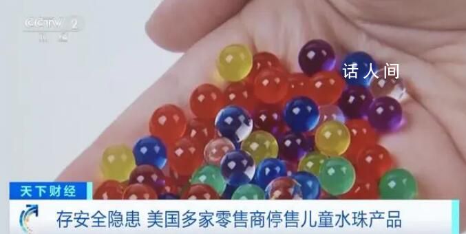 美國零售巨頭停售玩具水寶寶 存在安全隱患