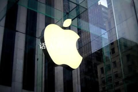 蘋果下任掌門人會(huì)是誰 目前正在努力為董事會(huì)提供幾個(gè)選擇