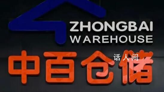 湖北最大超市被財務人員卷走2億元 背后真相令人震驚