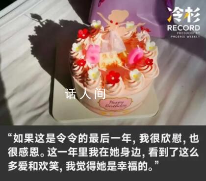 朱令這一年:已深度昏迷20多天