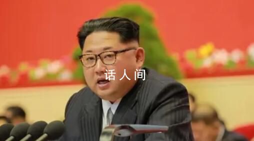 金正恩強(qiáng)調(diào)朝鮮“以核制核”立場(chǎng) 朝鮮對(duì)于敵人的核挑釁將毫不猶豫地實(shí)施核打擊