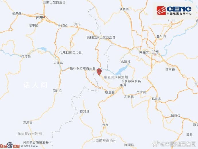 甘肅積石山地震致135人遇難 其中甘肅113人遇難青海海東市22人遇難