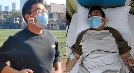 小伙收到一條信息4個(gè)月狂減30斤 成功救助一名17歲的少年