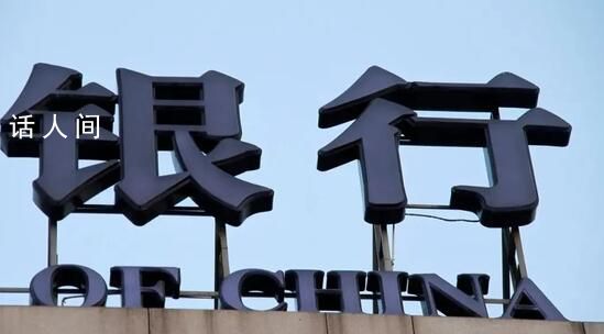 有銀行給員工下達年末存款硬性指標 中小銀行存款利率有升有降