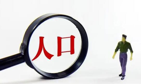 北京常住人口規模“六連降” 戶籍人口規模繼續增長