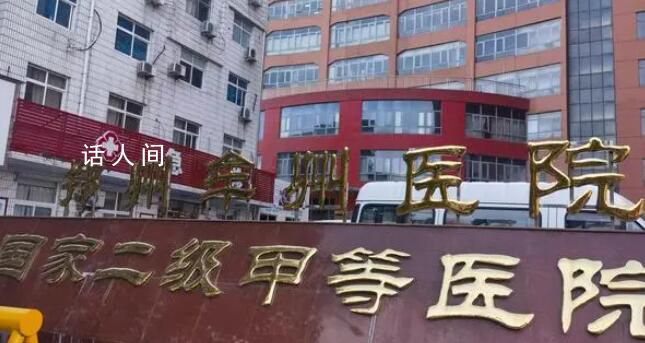 媒體談院長住院8次只為騙保 涉嫌虛設病區捏造住院病歷
