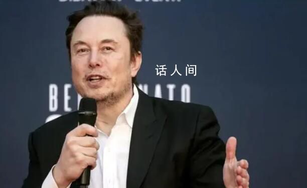 馬斯克:別從美國進口覺醒思想病毒