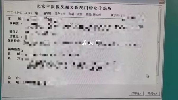 羅翔:周海媚病歷泄露者最高判7年