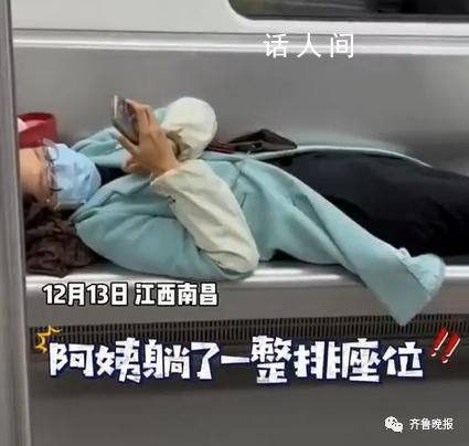 女子橫躺玩手機 小伙“地鐵蓋被”