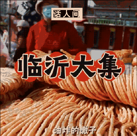 第一批回家過年的人開始趕大集了 想回家的心達(dá)到了頂峰