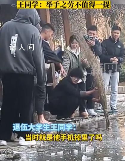 大學生-7℃跳下湖幫同學撈手機 湖水又深又冷讓人望而卻步