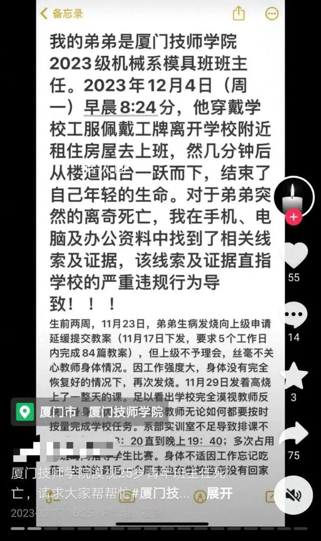 官方回應(yīng)班主任因壓力大跳樓 導(dǎo)致教學(xué)壓力和工作壓力增大