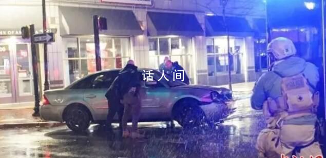 汽車撞擊拜登車隊現(xiàn)場畫面曝光 特勤局人員持武器包圍了這輛汽車