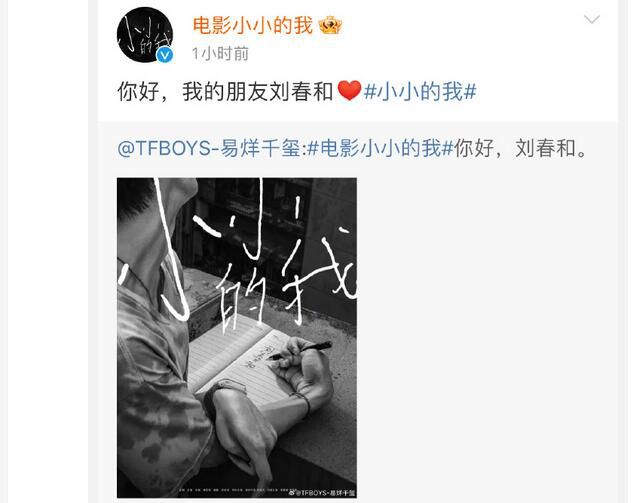 易烊千璽新片演腦癱 引發(fā)期待