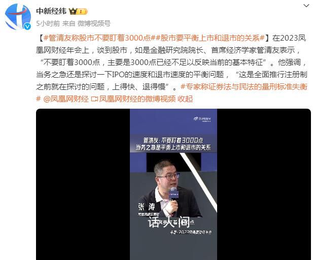 專家稱股市不要盯著3000點 主要是3000點已經不足以反映當前的基本特征