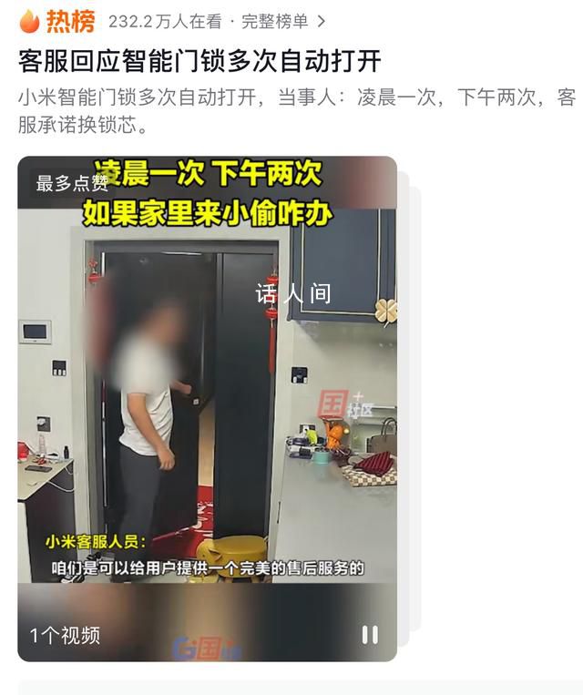 小米回應智能門鎖自動打開 相關產品不具備鎖舌自動收回功能