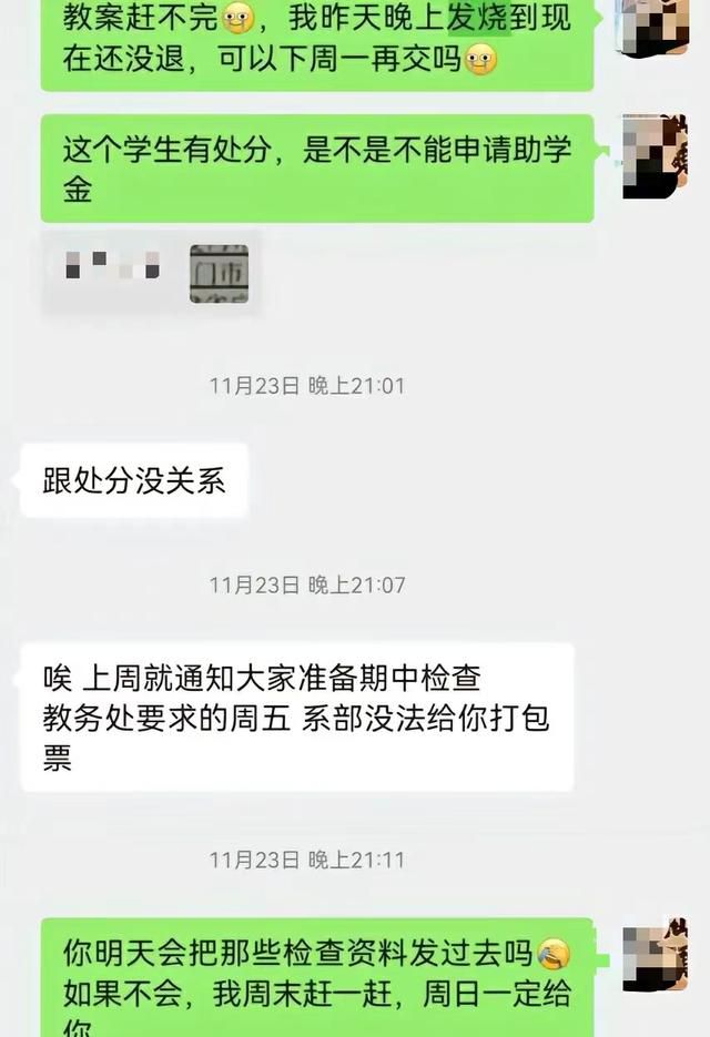 25歲班主任疑因工作強度大跳樓 具體細節不便透露