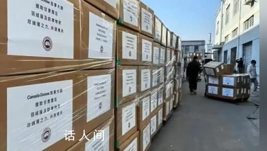 官方回應援助震區羽絨服疑被倒賣 網傳情況不屬實
