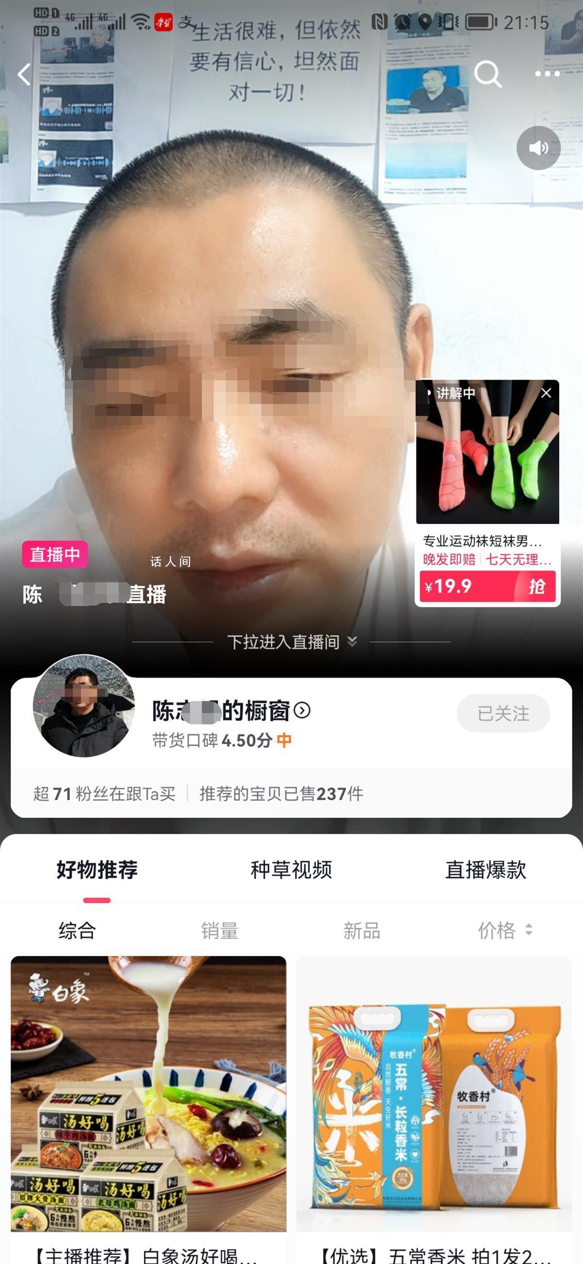 3娃非親生當事人:有人出錢讓我閉嘴
