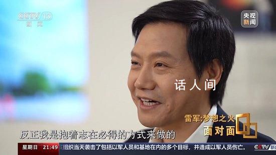 雷軍官宣造車第1000天 12月28日舉行小米汽車技術發布會