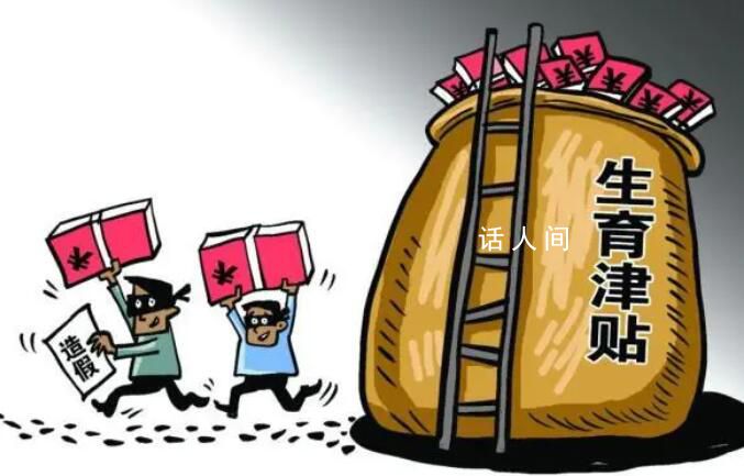公司一年多騙領(lǐng)生育津貼980萬(wàn)元 主犯獲有期徒刑十年六個(gè)月