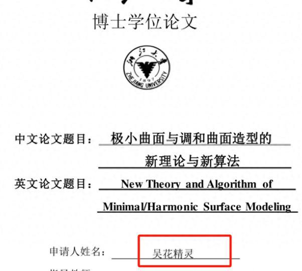 這些高校教授因名字可愛走紅 學(xué)生排隊要簽名