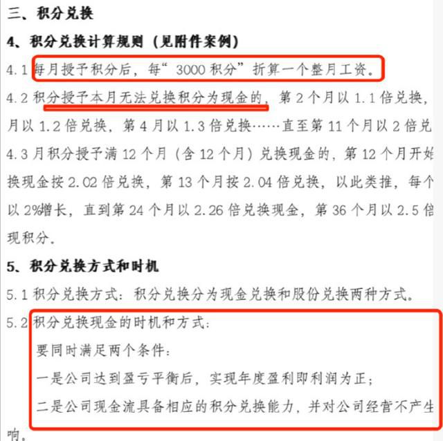 勞動部門回應公司不發工資發積分 勞動者可以舉報