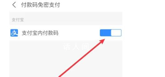 媒體:建議關閉免密支付功能