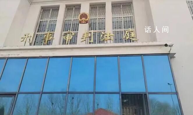 山科大休學學生行兇案一審宣判 行兇者付某被判死刑