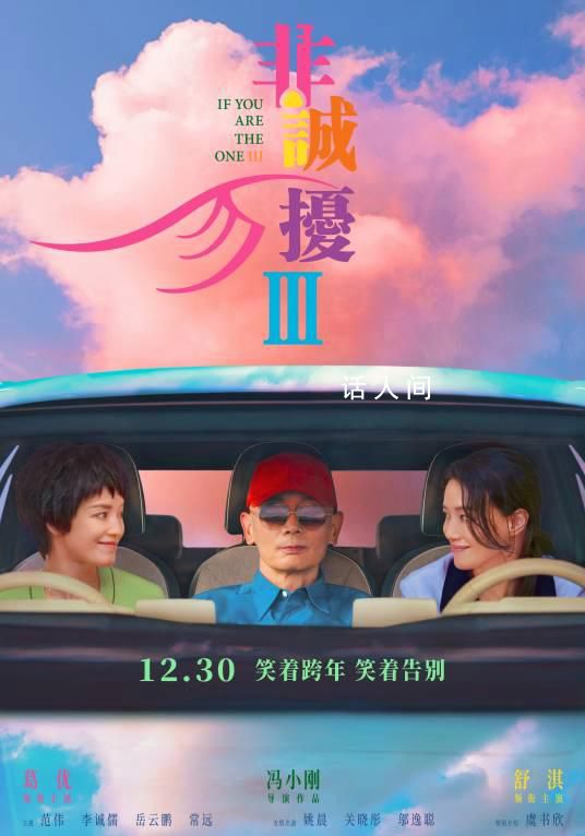 元旦檔上映的影片數量已達13部 已超過往年同期