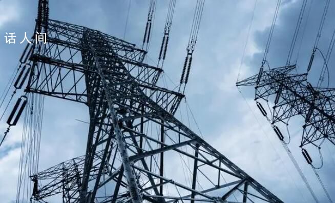 電力點亮美好生活 電力給生活帶來了什么
