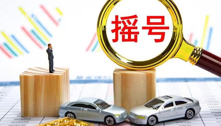 北京今年最后一期搖號結束 核查結果何時公布